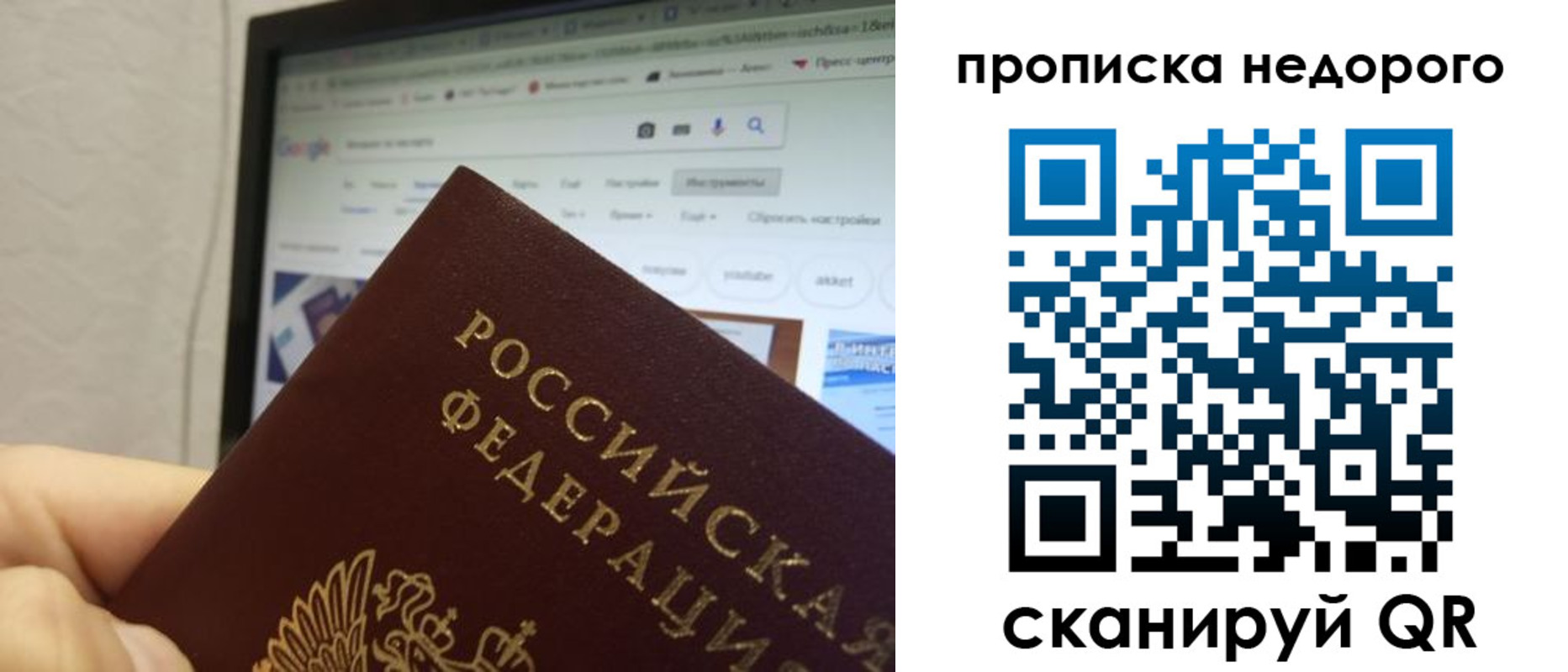 пропишу в квартире в Камчатском крае