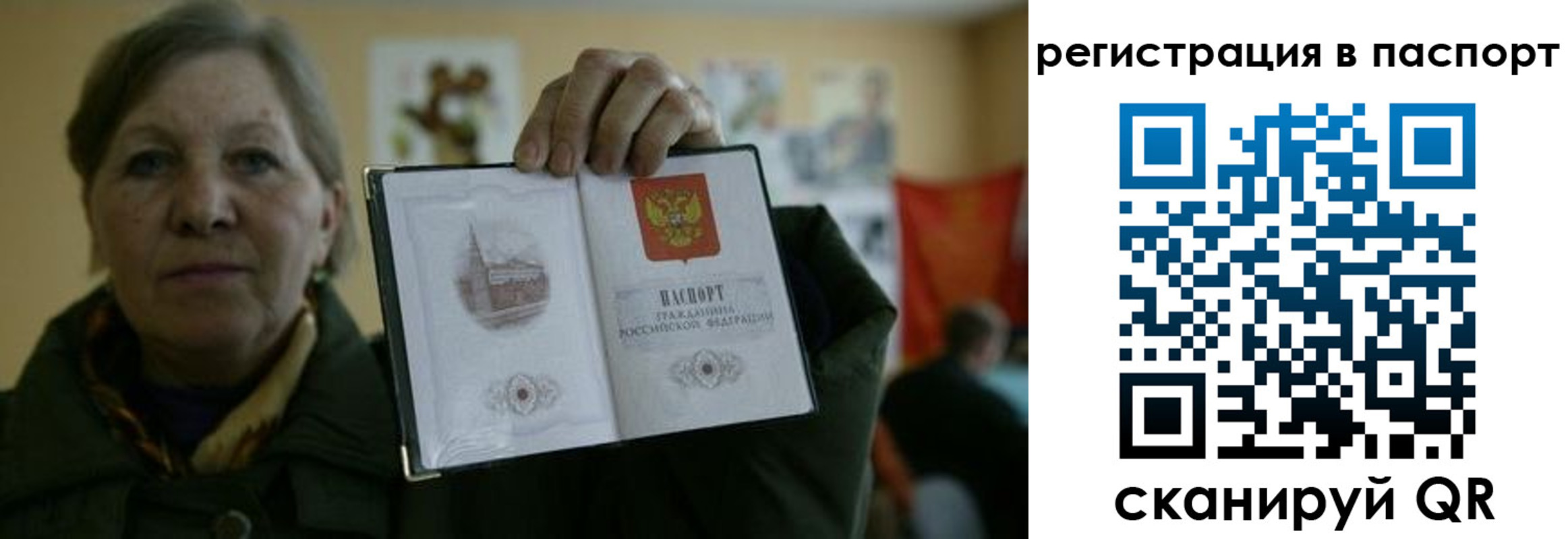прописка ребенка в Камчатском крае