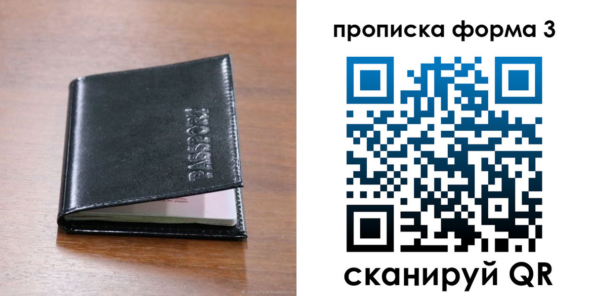 где прописаться в Камчатском крае