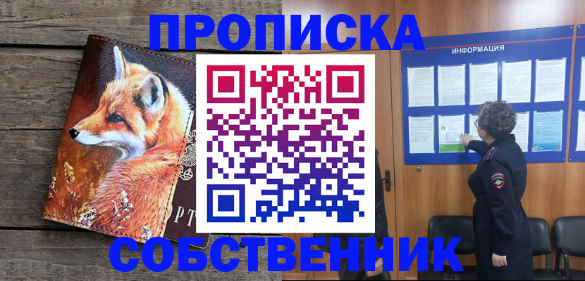 прописка для работы в Камчатском крае