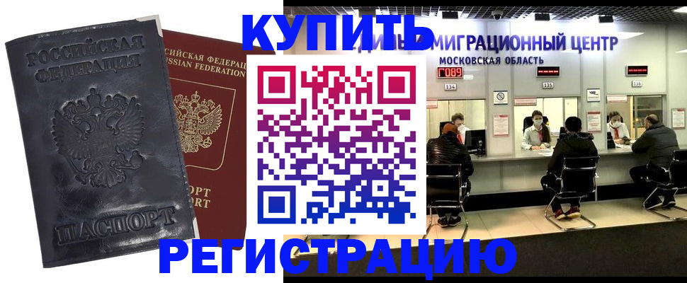 прописка иностранных граждан в Камчатском крае