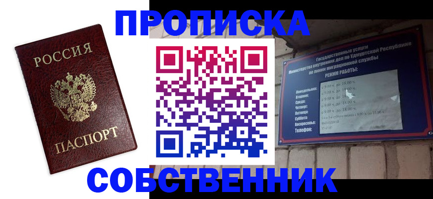 прописка 2025 в Камчатском крае