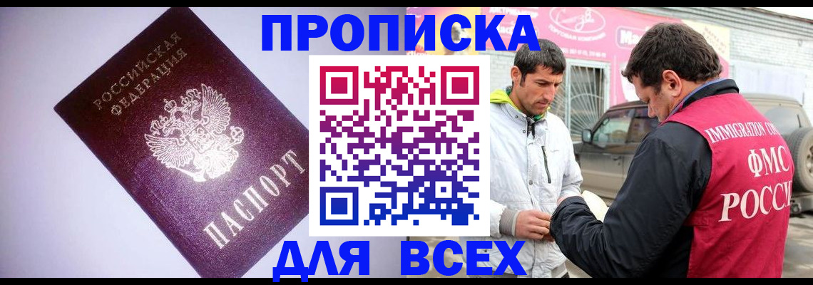регистрация для школы в Камчатском крае