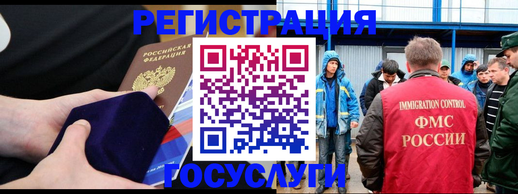 временная регистрация 2025 в Камчатском крае