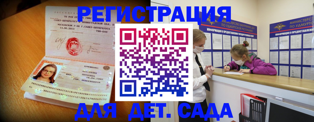 временная регистрация в Камчатском крае